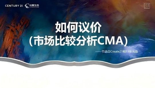 企业课堂